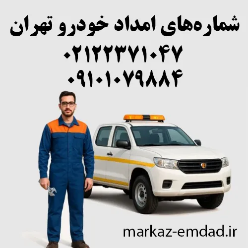 شماره تماس