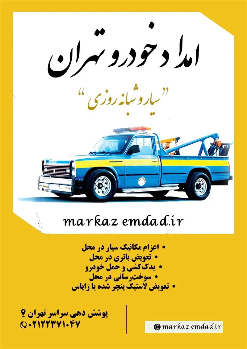 مرکز امداد مرکز امداد
